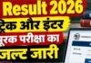 JAC Result 2026: मैट्रिक और इंटर संपूरक परीक्षा का रिजल्ट जारी, यहां चेक करें
