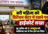 Hazaribagh News: बरी महिला को डिटेंशन सेंटर में रखने पर हाईकोर्ट सख्त, गृह सचिव 5 अक्टूबर को तलब
