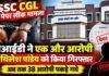 JSSC CGL Paper Leak: सीआईडी ने एक और आरोपी मिथिलेश पांडेय को किया गिरफ्तार, अब तक 38 पकड़े गये