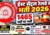 Railway Recruitment 2026: ईस्ट सेंट्रल रेलवे में 1465 पदों पर भर्ती, ALP समेत अन्य पदों के लिए आवेदन शुरू