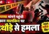 Ranchi Crime: किराया मांगने पहुंची मकान मालकिन पर हथौड़े से हमला, बचाने आए भतीजे का भी सिर फोड़ा