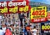 JSCA Stadium: 17 मिनट में 4022 ऑनलाइन टिकट Sold Out, ऑफलाइन टिकट के लिए उमड़ी हजारों की भीड़
