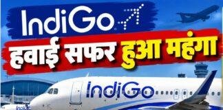 IndiGo Flight Fare: इंडिगो ने बढ़ाया Fuel Surcharge, रांची से दिल्ली-मुंबई की उड़ान ₹900 तक महंगी