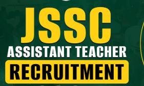 2679 JSSC Teacher Recruitment 2016: शिक्षक नियुक्ति में गड़बड़ी की जांच तेज, 600 से अधिक अभ्यर्थियों ने उठाये सवाल