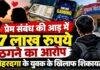 Gumla News: प्रेम संबंध की आड़ में 17 लाख रुपये ठगने का आरोप, लोहरदगा के युवक के खिलाफ शिकायत