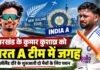 Cricket News: झारखंड के कुमार कुशाग्र की India A टीम में एंट्री, ऋषभ पंत की जगह मिला मौका