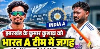 Cricket News: झारखंड के कुमार कुशाग्र की India A टीम में एंट्री, ऋषभ पंत की जगह मिला मौका