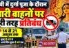 Ranchi News: त्योहारों में ट्रैफिक चालान से कारोबार प्रभावित, झारखंड चेंबर ने ट्रैफिक SP से मांगी राहत