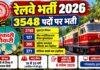 RRB NTPC Recruitment 2026: रेलवे में 3548 पदों पर भर्ती, ग्रेजुएट उम्मीदवार 6 नवंबर तक करें आवेदन
