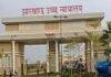 Jharkhand Police Constable Recruitment: 2015 की आरक्षी भर्ती पर हाईकोर्ट सख्त, सफल अभ्यर्थियों की नियुक्ति नहीं होने पर मांगा जवाब