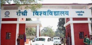 Jharkhand Police Constable Recruitment: 2015 की आरक्षी भर्ती पर हाईकोर्ट सख्त, सफल अभ्यर्थियों की नियुक्ति नहीं होने पर मांगा जवाब