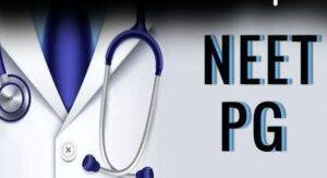 NEET PG 2026 Counselling: झारखंड में पीजी मेडिकल एडमिशन का शेड्यूल जारी, 21 अक्टूबर से आवेदन