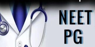 NEET PG 2026 Counselling: झारखंड में पीजी मेडिकल एडमिशन का शेड्यूल जारी, 21 अक्टूबर से आवेदन