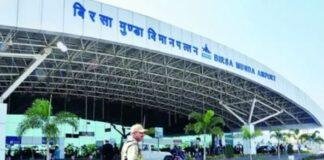 Ranchi Airport Winter Schedule: 25 अक्टूबर से बदलेगा विमानों का समय, नवी मुंबई और भुवनेश्वर के लिए नई उड़ानें Ranchi Airport Winter Schedule: 25 अक्टूबर से बदलेगा विमानों का समय, नवी मुंबई और भुवनेश्वर के लिए नई उड़ानें