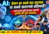 AI का इंसानों पर असर: नौकरी, पढ़ाई, सरकार और लोकतंत्र में क्या बदलेगा?