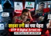 साइबर ठगी का नया चेहरा: OTP से Digital Arrest तक, ठग कैसे बदल गए और आप कैसे बचें