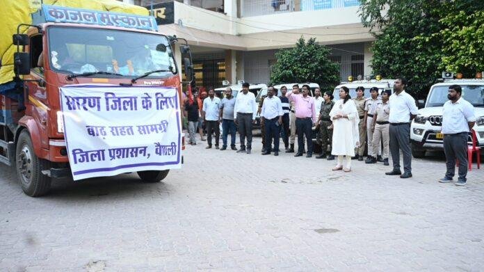 Vaishali Saran Flood Relief: वैशाली प्रशासन ने बढ़ाया मदद का हाथ, सारण के बाढ़ प्रभावित इलाकों में पहुंचेगी राहत सामग्री Vaishali Saran Flood Relief: वैशाली प्रशासन ने बढ़ाया मदद का हाथ, सारण के बाढ़ प्रभावित इलाकों में पहुंचेगी राहत सामग्री