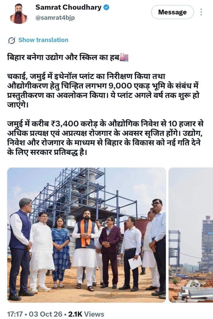 Jamui Industrial Investment 3