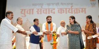 Samrat Chaudhary Yuva Samvad