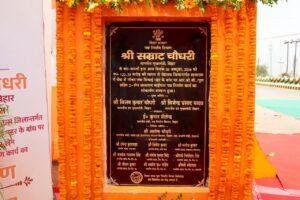 Sasaram Bypass 3