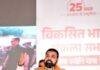 Samrat Chaudhary Viksit Bharat