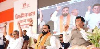Samrat Chaudhary Viksit Bharat