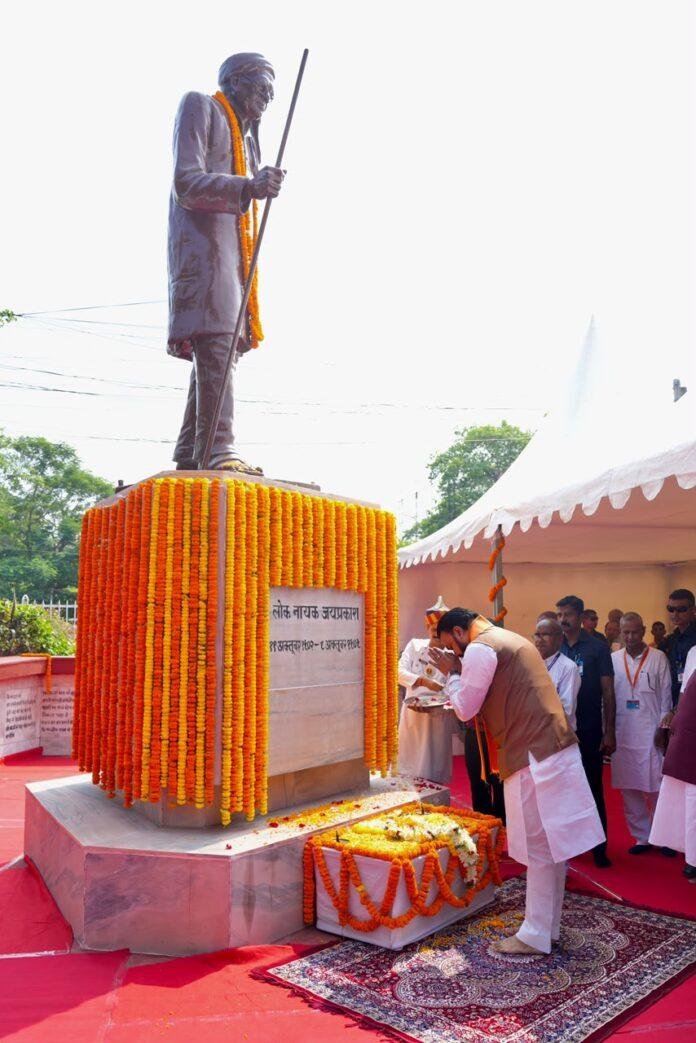 Jayaprakash Narayan Jayanti 1