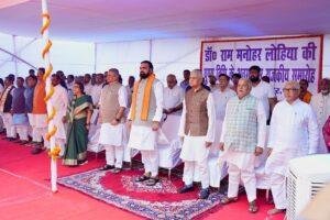 Ram Manohar Lohia Death Anniversary 1
