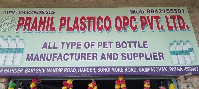 Patna Packaged Drinking Water Raid 1