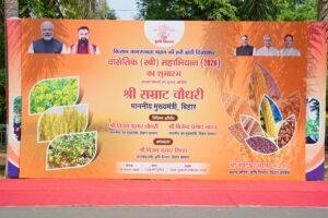 Bihar Rabi Maha Abhiyan 2026 3