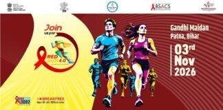 Patna National Red Run 4.0: पटना में 3 नवंबर को होगा National Red Run 4.0, HIV जागरूकता के लिए दौड़ेंगे देशभर के युवा