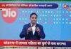 Jio Platforms IPO Listing: पहले ही दिन जियो के शेयर में 26.81% की तेजी, मार्केट कैप ₹13 लाख करोड़ के पार