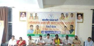 Giridih BJP Padyatra: गिरिडीह में 3 नवंबर को भाजपा की विशाल पदयात्रा, ‘लोकतंत्र बचाओ, अराजकता हटाओ’ अभियान की तैयारी तेज