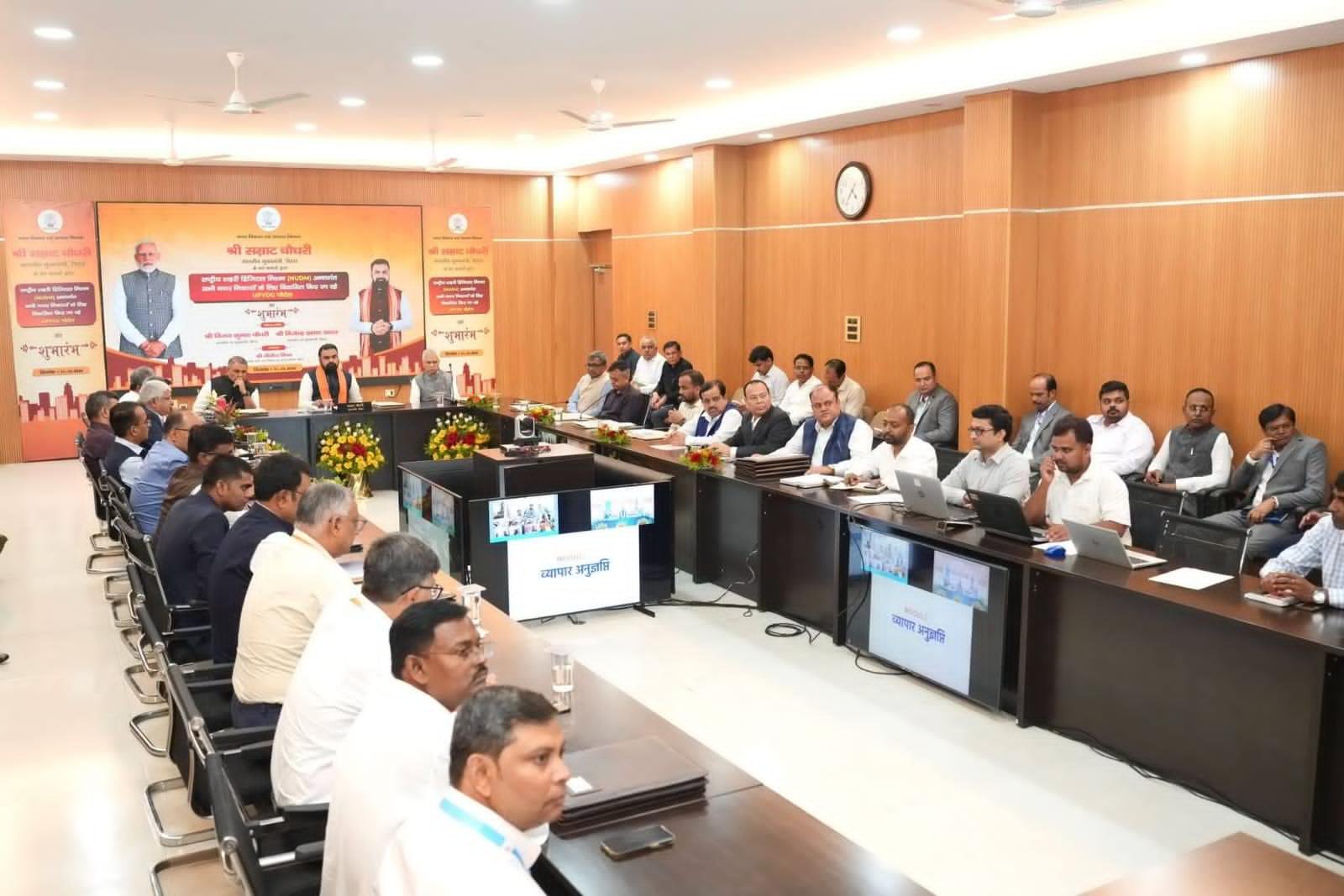 Bihar UPYOG Portal Launch 1