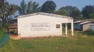 Mandar GI Tag Jharkhand 2