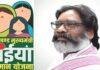 Maiya Samman Yojana Payment
