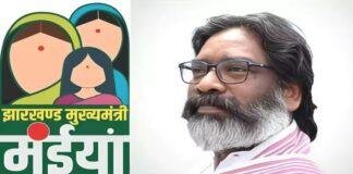 Maiya Samman Yojana Payment