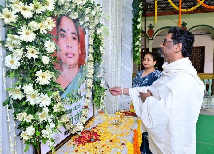 Hemant Soren News: मां रूपी सोरेन के श्राद्धकर्म के तीसरे दिन निभाई गईं संथाली परंपराएं