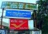 Dhanbad Market Committee Rent Hike