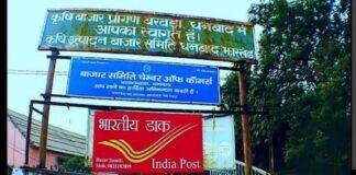 Dhanbad Market Committee Rent Hike