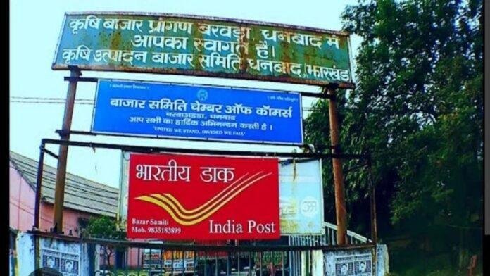 Dhanbad Market Committee Rent Hike