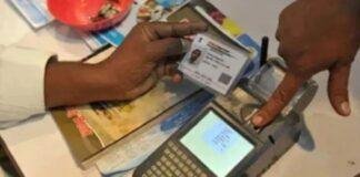 Bhagalpur Ration Card eKYC