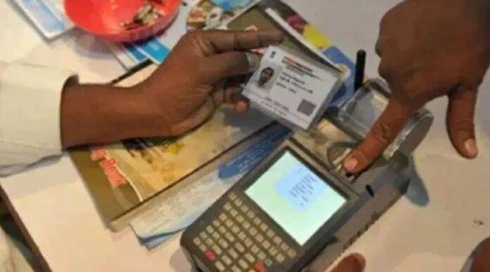 Bhagalpur Ration Card eKYC
