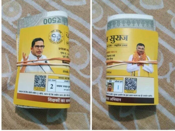 Bihar MLC Election 2026 1