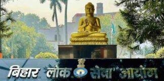 BPSC TRE 4.0 Recruitment 2026