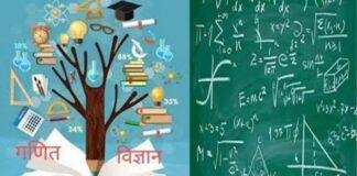 Bihar Talent Search Test 2026