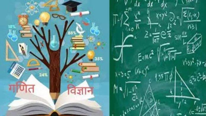 Bihar Talent Search Test 2026
