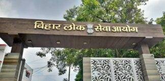 BPSC TRE-4 Recruitment 2026