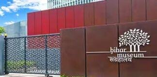 Bihar Museum Ranking 2026: दुनिया के टॉप-10 संग्रहालयों में बिहार म्यूजियम, वैश्विक सूची में मिला नौवां स्थान