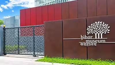 Bihar Museum Ranking 2026 Bihar Museum Ranking 2026